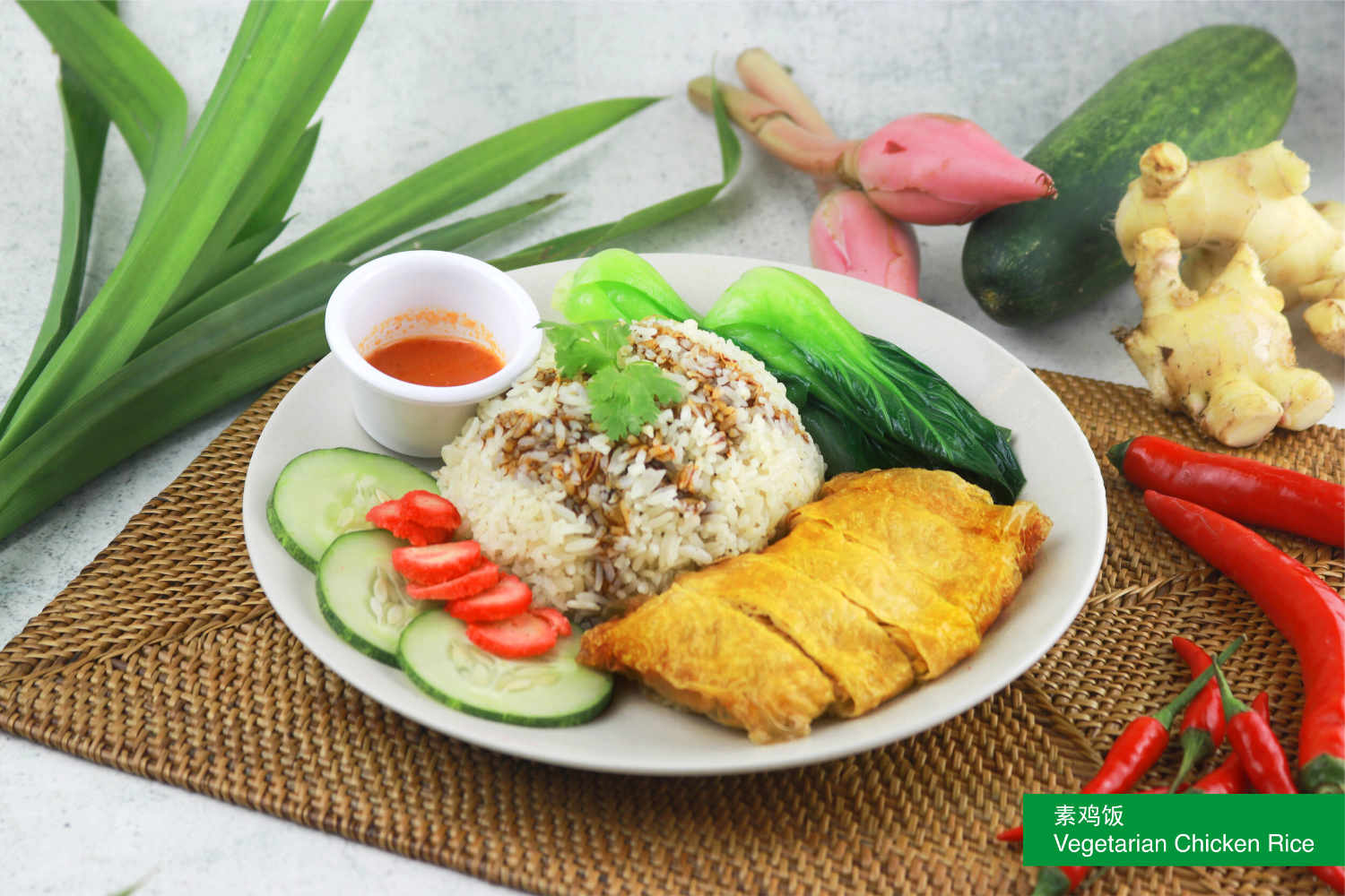 Daily Green's Vegetarian Chicken Rice